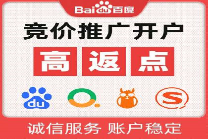 百度竞价广告如何助力中小企业实现营销突破